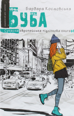 «Буба» Барбара Космовська