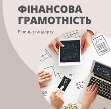 «Фінансова грамотність 10 (11) клас» Письменний Скачати (завантажити) безкоштовно книгу pdf, epub, mobi, Читати онлайн без реєстрації