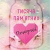 «Тисяча пам’ятних поцілунків» Тіллі Коул Скачати (завантажити) безкоштовно книгу pdf, epub, mobi, Читати онлайн без реєстрації