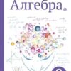 «Алгебра 8 клас» Бевз Скачати (завантажити) безкоштовно книгу pdf, epub, mobi, Читати онлайн без реєстрації