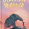 «Останній ведмідь» Ханна Голд Скачати (завантажити) безкоштовно книгу pdf, epub, mobi, Читати онлайн без реєстрації