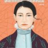 «У неділю рано зілля копала» Ольга Кобилянська Скачати (завантажити) безкоштовно книгу pdf, epub, mobi, Читати онлайн без реєстрації