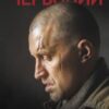«Червоний» Андрій Кокотюха Скачати (завантажити) безкоштовно книгу pdf, epub, mobi, Читати онлайн без реєстрації