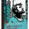 «Поглинуті вогнем» Жауме Кабре Скачати (завантажити) безкоштовно книгу pdf, epub, mobi, Читати онлайн без реєстрації